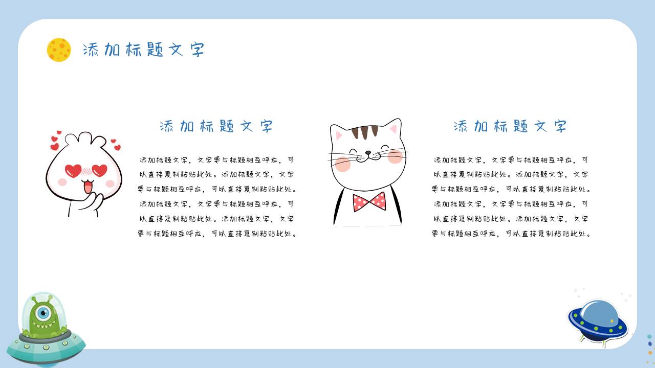节日班会 (33).pptx